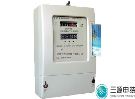 預付費電表充值系統通用嗎 預付費電表充值系統通用嗎