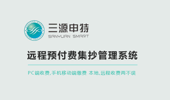 智能無線抄表系統工作原理以及解決方案_預付費電表_智能電表 智能無線抄表系統工作原理以及解決方案_預付費電表_智能電表