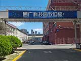 天津通廣集團科技園智能電表項目